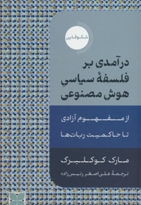 بدون فریاد بدون تنبیه